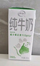 伊利纯牛奶苗条装 200ml*24盒 优质乳蛋白 礼盒装 实拍图