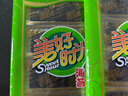 美好时光原味海苔16包共12g 寿司即食海苔片下午茶儿童休闲零食 实拍图