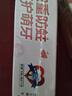 舒客宝贝（sakykids）儿童牙膏2-12岁含氟防蛀木糖醇护齿草莓味60g*1支装 实拍图