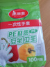 美丽雅 一次性手套100只食品用抽取式塑料pe加厚防漏家用厨房透明薄膜 实拍图