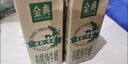 伊利金典纯牛奶 250ml*12盒 3.6g乳蛋白原生高钙 年货礼盒装 实拍图