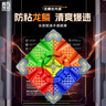 魔域文化魅龙3M v2三阶魔方磁力速拧专业比赛初学早教玩具 实拍图
