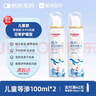 维德（WELLDAY）儿童生理盐水洗鼻器海盐水鼻腔喷雾鼻窦炎喷剂鼻塞清洗器100ml*2 实拍图