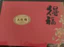回饮大红袍特级茶叶礼盒装武夷山岩茶乌龙茶父亲节礼物中秋节长辈送礼 大红袍礼盒装300克送手提袋 实拍图