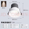 雷士（NVC）LED射灯家用嵌入式背景墙防眩洗墙小山丘铝材白色9瓦暖白显色Ra98 实拍图