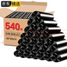 京惠思创平口垃圾袋黑色45*50cm*540只0.8丝家用办公经济款酒店宾馆塑料袋 实拍图