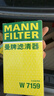 曼牌滤清器（MANNFILTER）机油滤清器机油滤芯W719/45M W7159迈腾途观CC帕萨特/奥迪A4A6Q5 实拍图