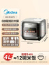 美的（Midea）电饭煲大布丁0涂层电饭锅4升316L不锈钢内胆3-4人家用多功能无涂层微压智能预约RE487S品牌官方 实拍图