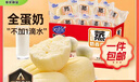 港荣蒸蛋糕奶香900g面包小零食早餐饼干嫩鸡蛋西式糕点年货节礼盒品物 实拍图