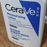适乐肤（CeraVe）C乳473ml（男士女士生日礼物保湿补水乳液身体乳面霜随机发货） 实拍图