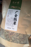 半山农 金钱草500克 全株广金钱草茶 可做金钱石清茶原料可泡茶养生茶 实拍图
