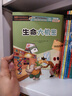 十万个为什么注音版全套40册官方正版童书6-12岁少年儿童出版社漫画少儿科普百科全书儿童绘本一年级十万个为什么幼儿版3-6岁亲子共读幼儿园睡前故事书 小学生二三年级课外阅读必读书籍京东自营寒暑假图书单 实拍图