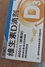星鲨维生素D滴剂 30粒*5盒【150粒】d3儿童1-3岁婴幼儿0-1岁成人补钙3-12岁促钙吸收京东自营全年龄段可用 实拍图