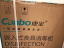康宝（Canbo）不锈钢家用嵌入式巨量磐石消毒柜厨房碗筷二星级大容量消毒碗柜政府补贴XDZ110-EN303T 实拍图