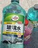 龟牌（Turtle Wax）硬壳防冻玻璃水乙醇-25°汽车强力去油膜雨刮水四季通用2L*2瓶 实拍图
