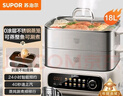 苏泊尔（SUPOR）电蒸锅 家用多功能炖蒸煮一体电热锅 0涂层不锈钢蒸屉 电煮锅 18L多用途锅 ZN30FC669 实拍图