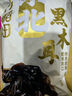 十月稻田 东北黑木耳 500g 干木耳 黑龙江东宁特产 肉厚无根 火锅煲汤炒菜 实拍图