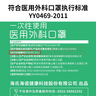 海氏海诺一次性医用外科口罩灭菌级独立包装一只一袋口罩成人白色100只 实拍图