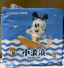 巴布豆（BOBDOG）小波浪拉拉裤XXXL24片（17kg以上）尿不湿 超薄透气 干爽 实拍图