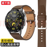 威千图适用华为手表表带真皮GT6/6pro/GT5/5pro/Watch5/4/4pro/3/3pro/GT4/3/2运动表带腕带男【棕色】 实拍图