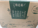 蒙牛特仑苏有机纯牛奶全脂梦幻盖250ml×10包地球日（4.0g蛋白） 实拍图