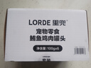 lorde里兜猫罐头猫咪零食成猫幼猫湿猫粮补水营养鲔鱼鸡肉口味100gx6罐 实拍图