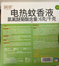 润本蚊香液电蚊香液驱蚊液45ml*4瓶+1个定时加热器驱蚊防蚊蚊香无香型 实拍图