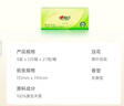心相印抽纸 面巾纸茶语丝享 3层120抽*27包真S码 纸巾 卫生纸 整箱 实拍图