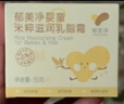 郁美净儿童冰沙霜5g宝宝面霜清凉舒缓晒后修护保湿霜四季适用 实拍图