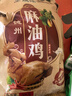 元亨德州麻油鸡 1斤500g 烧鸡扒鸡 熟食腊味 山东特产 下酒菜 实拍图