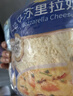 妙可蓝多马苏里拉芝士碎450g*2 奶酪碎 焗饭披萨拉丝烘焙原料 国产冷冻 实拍图