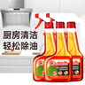 MISTOLIN进口油烟机清洗剂545ml*3瓶厨房强力去油污剂油污净重油污清洁剂 实拍图