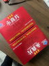 青春宝永真片免疫调节人参皂苷中老年保健品长辈送礼简 6瓶*2盒 永真片 实拍图