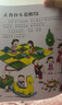疯狂的十万个为什么幼儿版注音全套8册拼音读物正版图书 少年儿童趣味百科全书漫画知乎版 少儿科普类绘本故事书 小学生一二年级课外阅读必读书籍科普百科常识1000问儿童书 儿童年货节送礼 实拍图