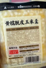 西贝莜面村黄糯脱皮玉米羹1.5kg (300g*5袋)加热即食速食早餐粗粮粥年货送礼 实拍图