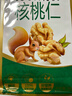 三只松鼠有机核桃仁500g/袋 云南特产每日坚果炒货免剥果仁休闲零食 实拍图