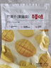 百草味芒果干120g/袋 水果干特产菲律宾风味办公零嘴小吃蜜饯果脯烘焙 实拍图