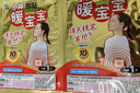暖宝宝小林制药暖贴即贴暖身降温防寒保暖热力贴自发热光腿神器32片*3包 实拍图
