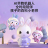 火火兔AI早教机器人早教机故事机儿童智能对话学习机男女孩玩具新年礼物 实拍图