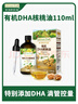 爷爷的农场有机DHA核桃油辅食油110ml 凉拌热炒婴幼儿宝宝食用油 实拍图