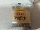 百草味肉松饼1000g 早餐面包蛋糕代餐糕点办公室点心休闲零食企业团购 实拍图