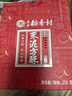 北京稻香村饼干蛋糕 枣泥方酥 255g 老字号零食糕点 北京特产点心伴手礼 实拍图