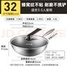 炊大皇 炒锅 304不锈钢炒菜锅煎锅 平底不粘炒锅32cm 可立可视盖不挑灶 实拍图