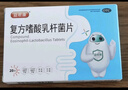 益君康 复方嗜酸乳杆菌片 0.5g*20片/盒 益生菌儿童 幽门螺旋杆菌用药 四联活菌片 拉肚子药腹泻便秘 实拍图