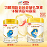 伊利金领冠珍护三代OPOA2β-酪蛋白奶粉1段0-6月280g+130g 新客礼盒 实拍图