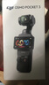 大疆 DJI Osmo Pocket 3 标准版 一英寸口袋云台相机 OP灵眸手持数码相机 旅游vlog 便携美颜摄像 实拍图