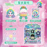 奇妙萌可闪耀流星萌可公仔女孩玩具玩偶可爱星光萌可公仔女孩生日礼物 实拍图