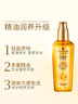 施华蔻（Schwarzkopf）金致润养瞬柔精油75ml 修护受损 免洗滋养 改善毛躁分叉 亮泽顺滑 实拍图