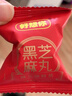 好想你_红枣核桃黑芝麻丸 黑金枣五黑养生丸孕妇高钙休闲零食芝麻球礼盒 红枣黑芝麻丸135g【约15小包】 实拍图