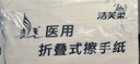 洁芙柔医用擦手纸200抽*4包 原LK利康折叠干手纸抽纸厨房纸戴OK镜腹透 实拍图